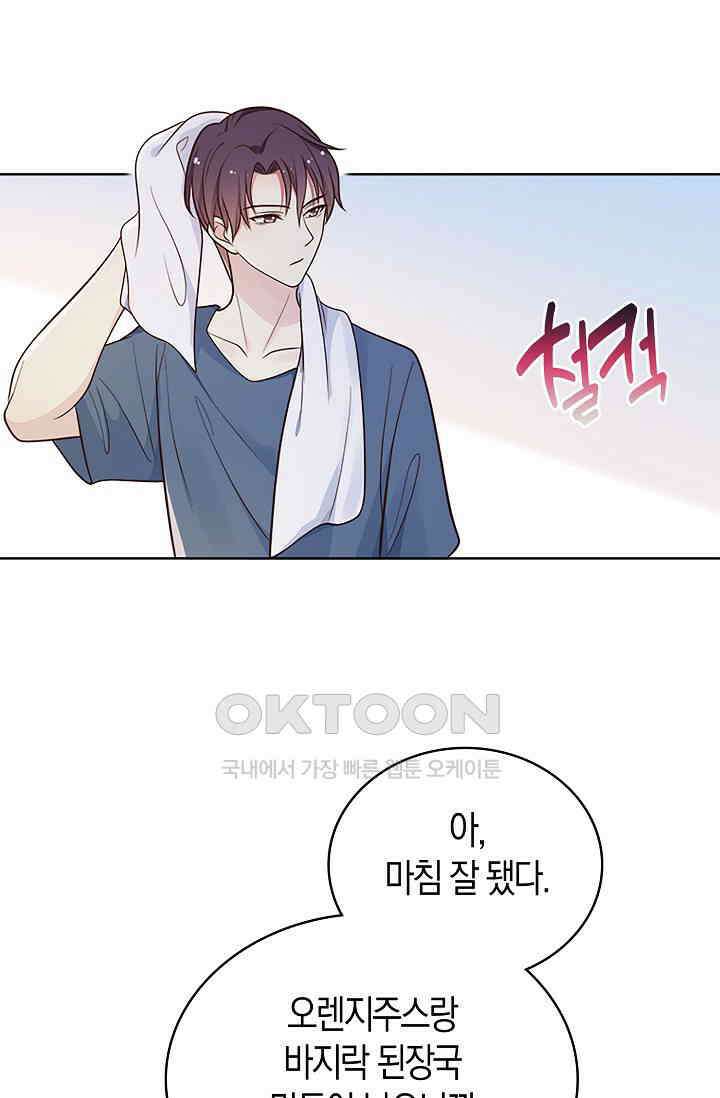 사랑은 이혼 후부터 20화 60