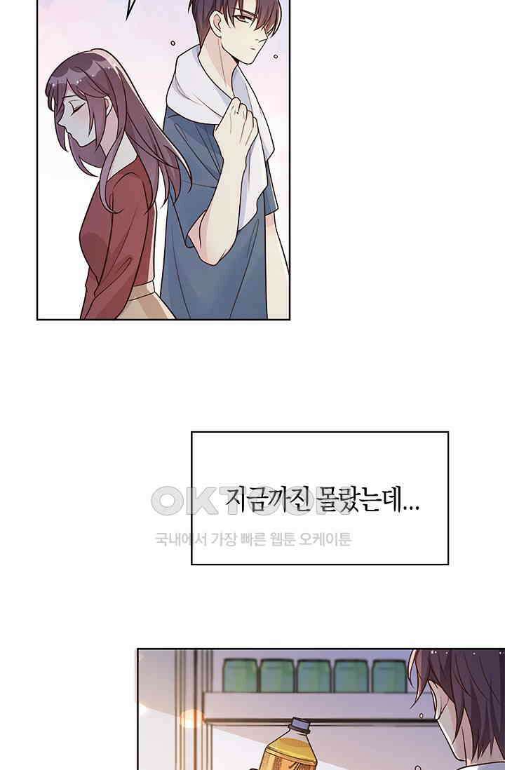 사랑은 이혼 후부터 20화 62
