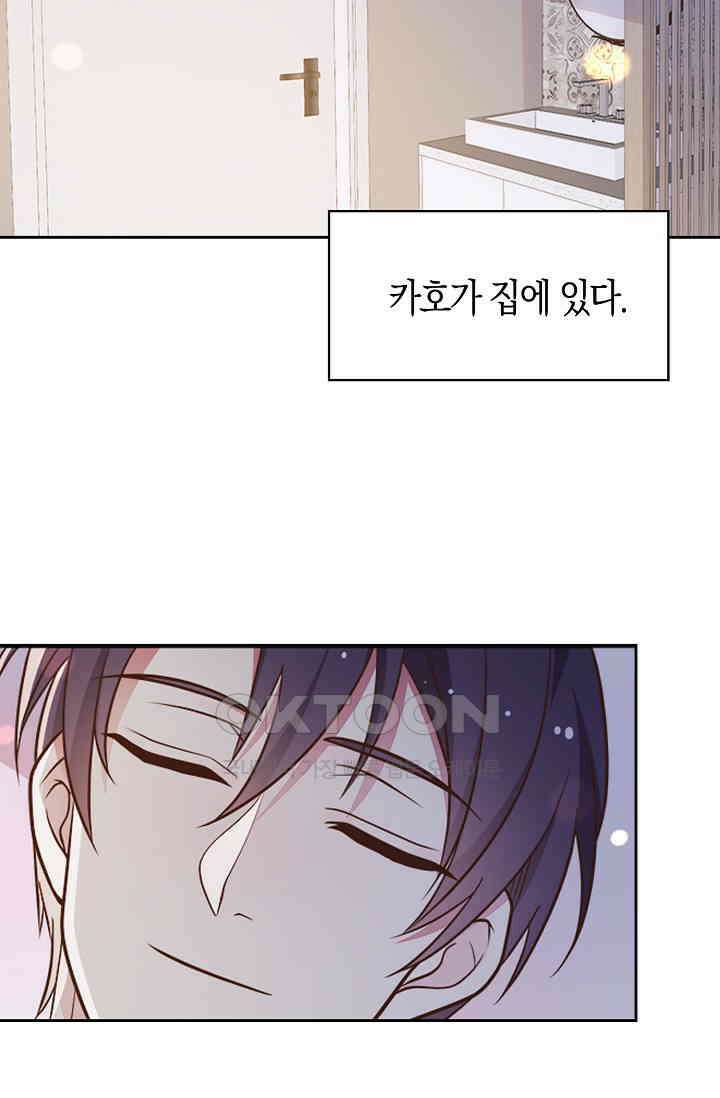 사랑은 이혼 후부터 20화 67