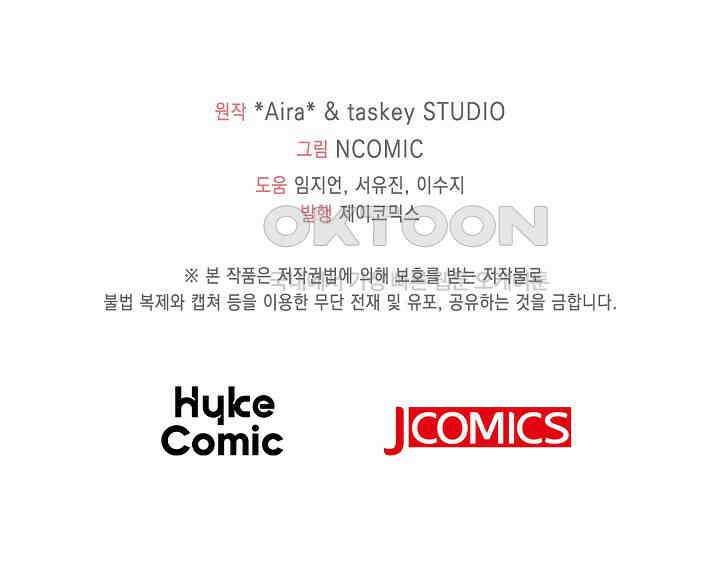 사랑은 이혼 후부터 20화 73