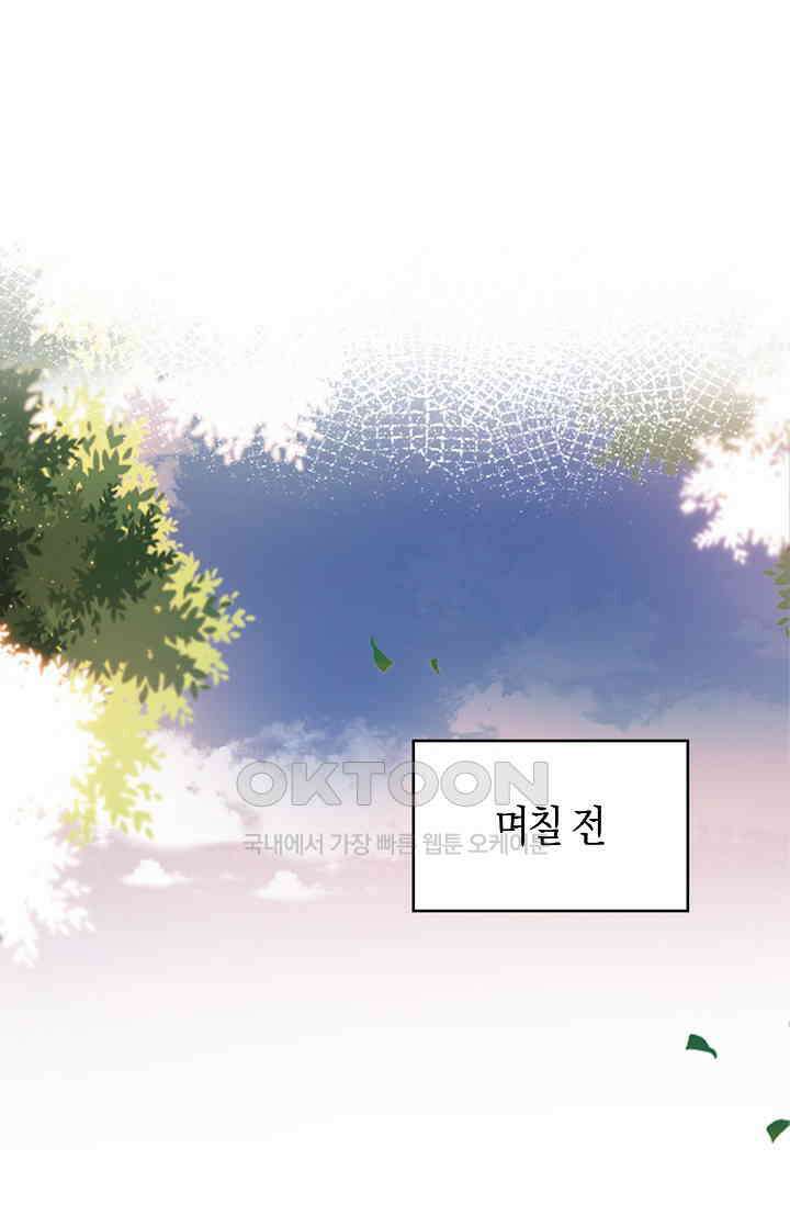 사랑은 이혼 후부터 28화 4