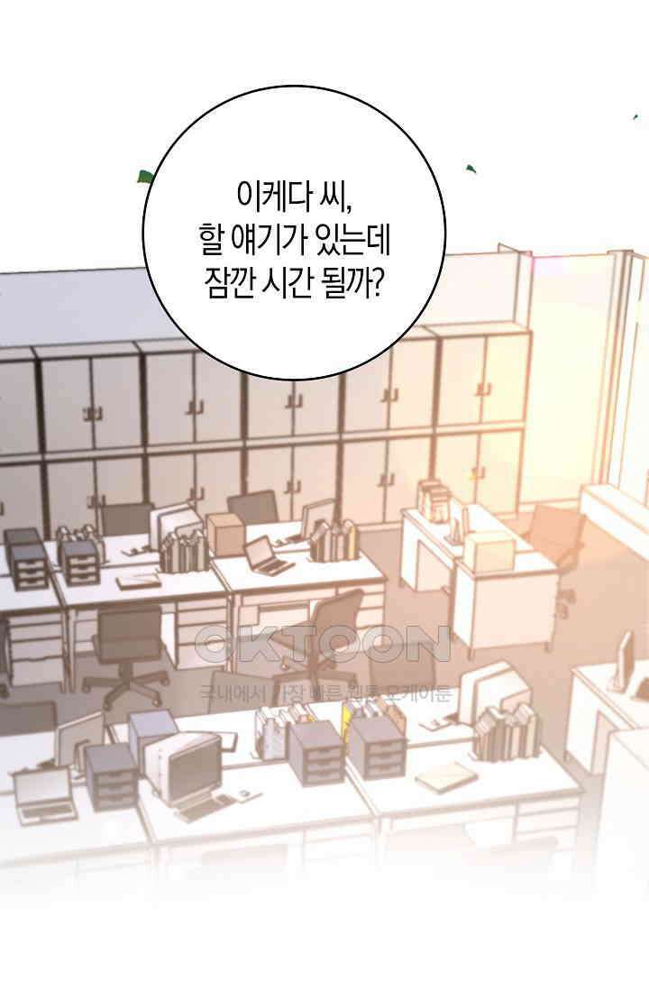 사랑은 이혼 후부터 28화 5