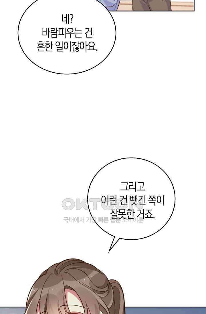 사랑은 이혼 후부터 28화 7