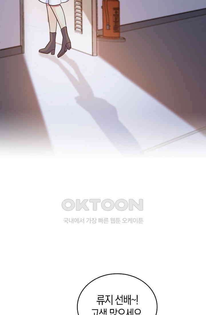 사랑은 이혼 후부터 28화 17