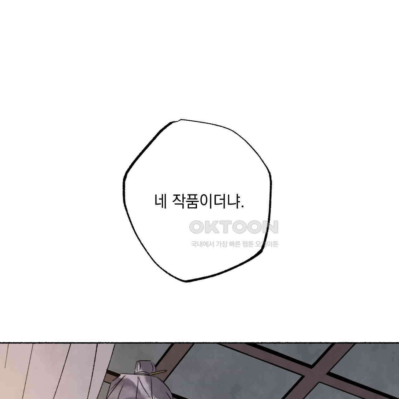 상화담 90화 1