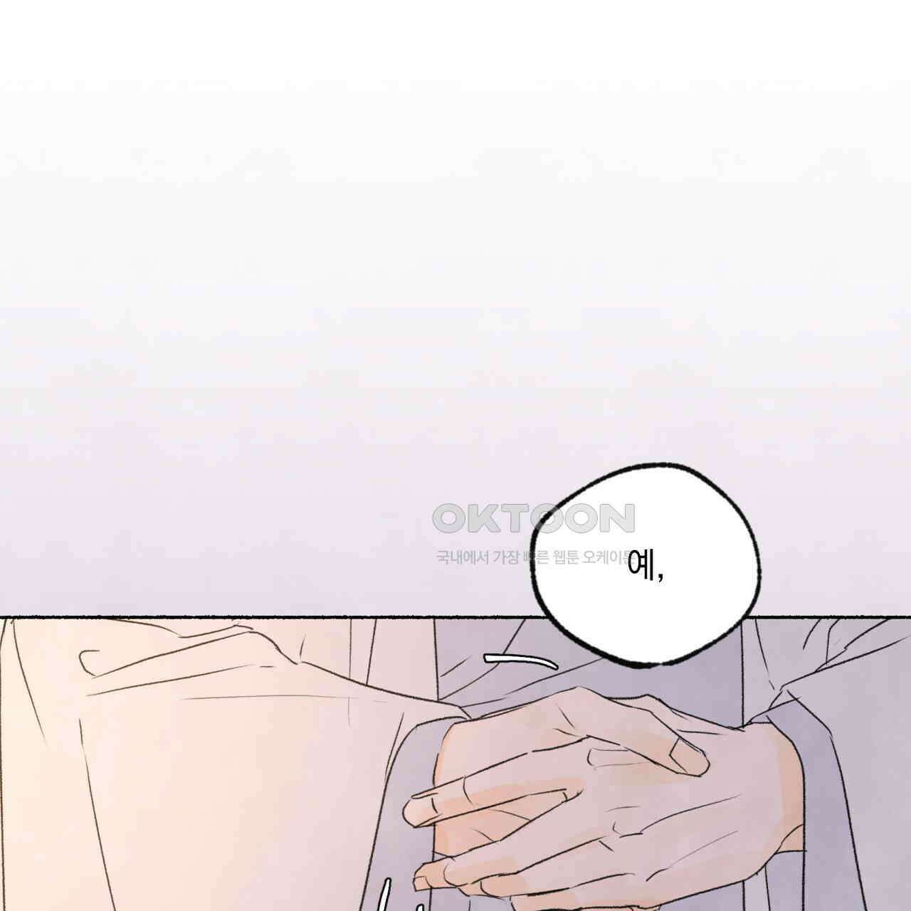상화담 90화 5