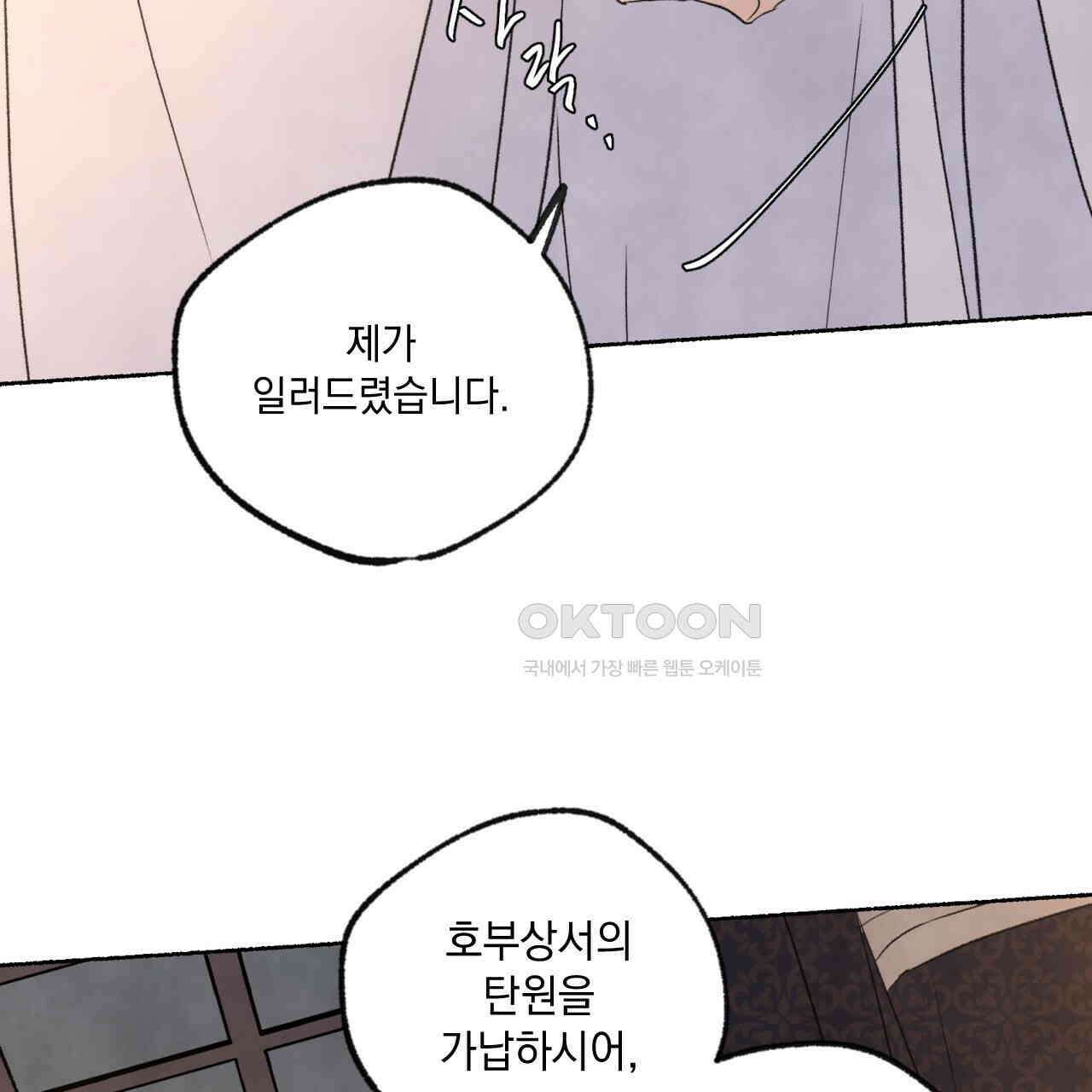 상화담 90화 6