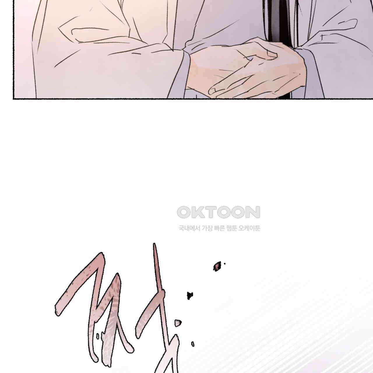 상화담 90화 11