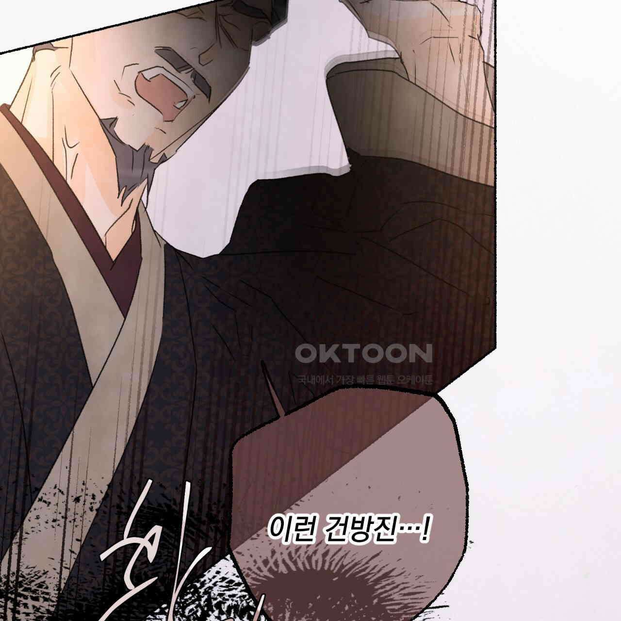 상화담 90화 15