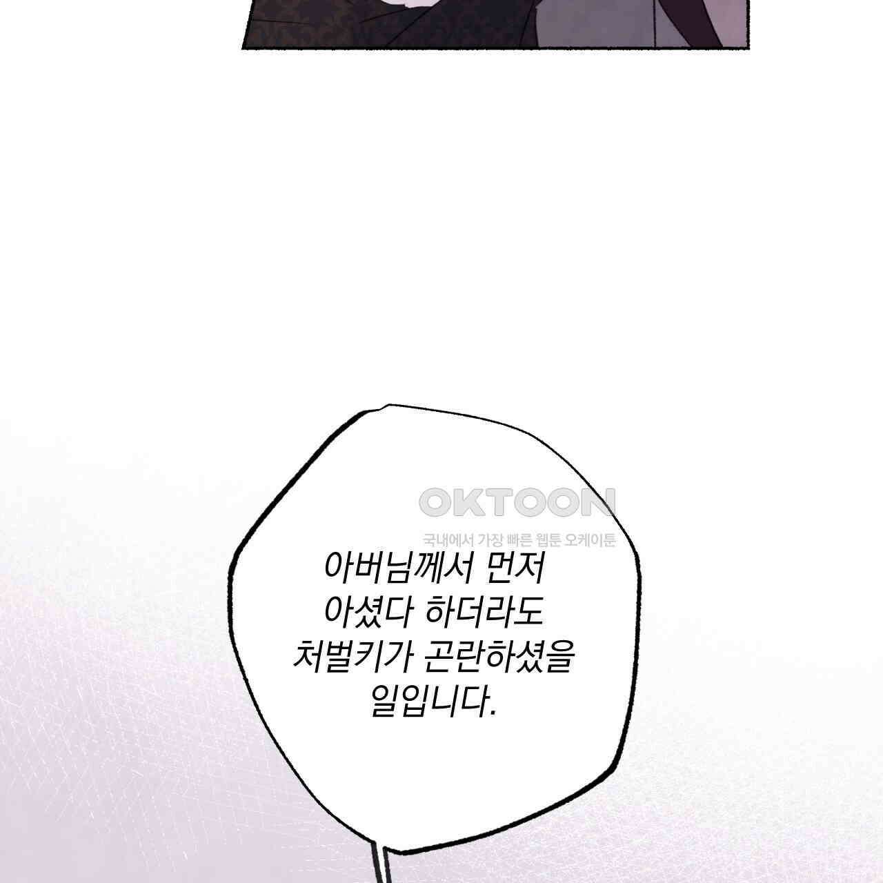 상화담 90화 22