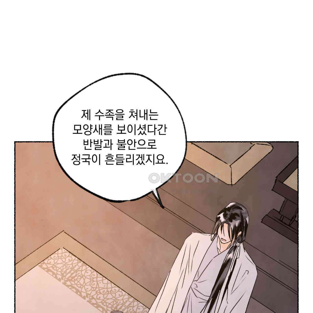 상화담 90화 24
