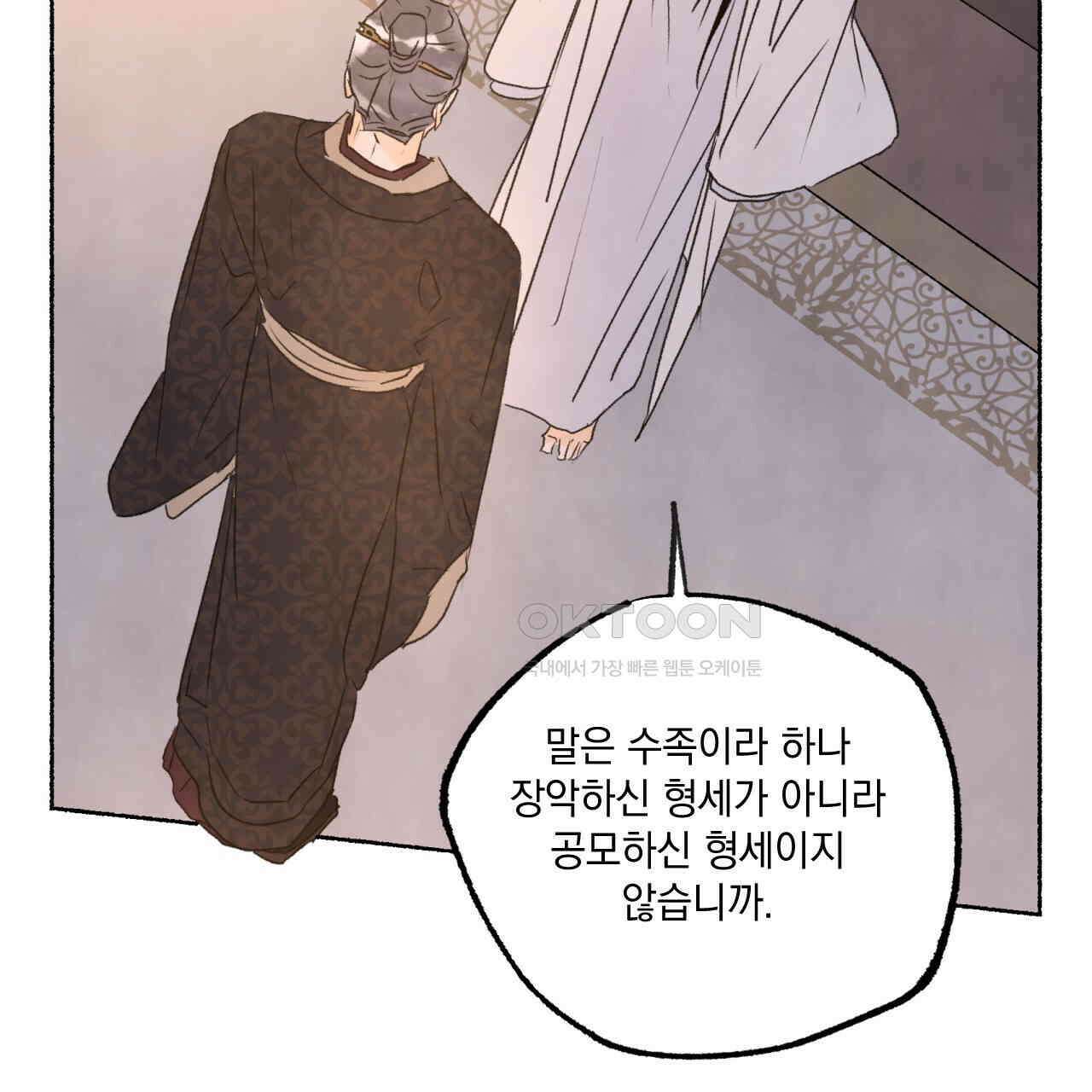 상화담 90화 25