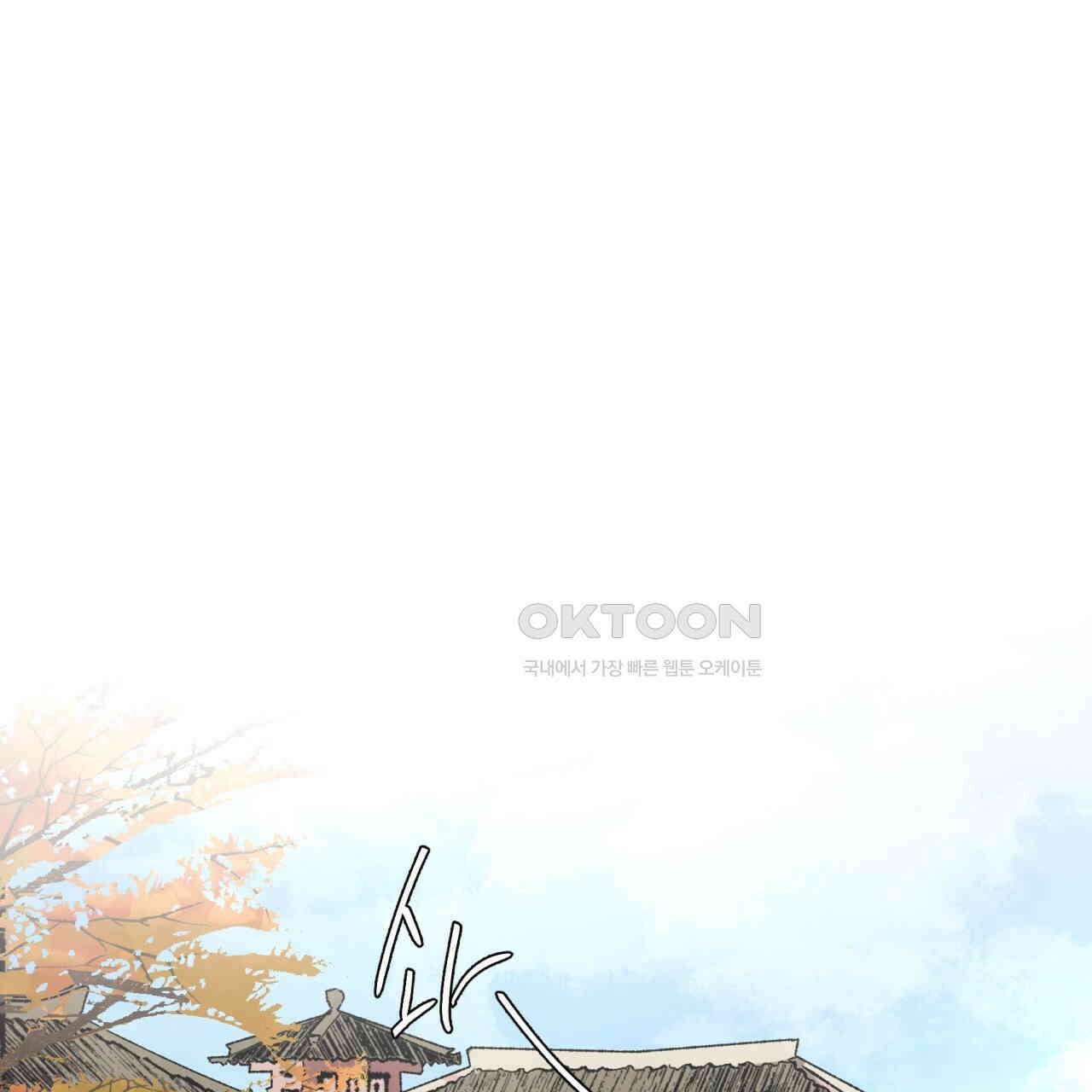 상화담 94화 1