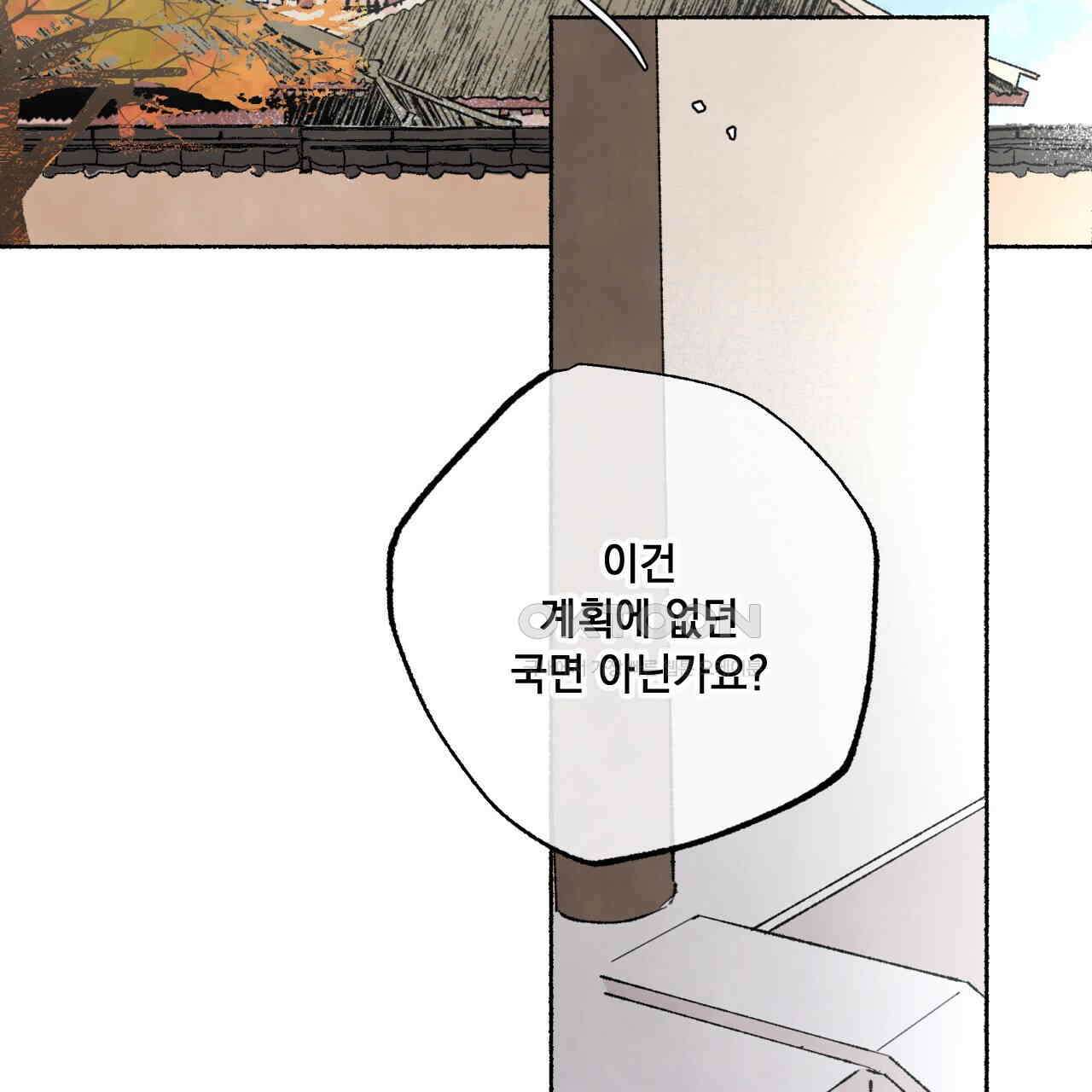 상화담 94화 2