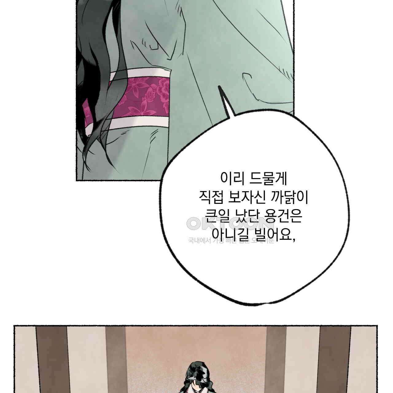 상화담 94화 4