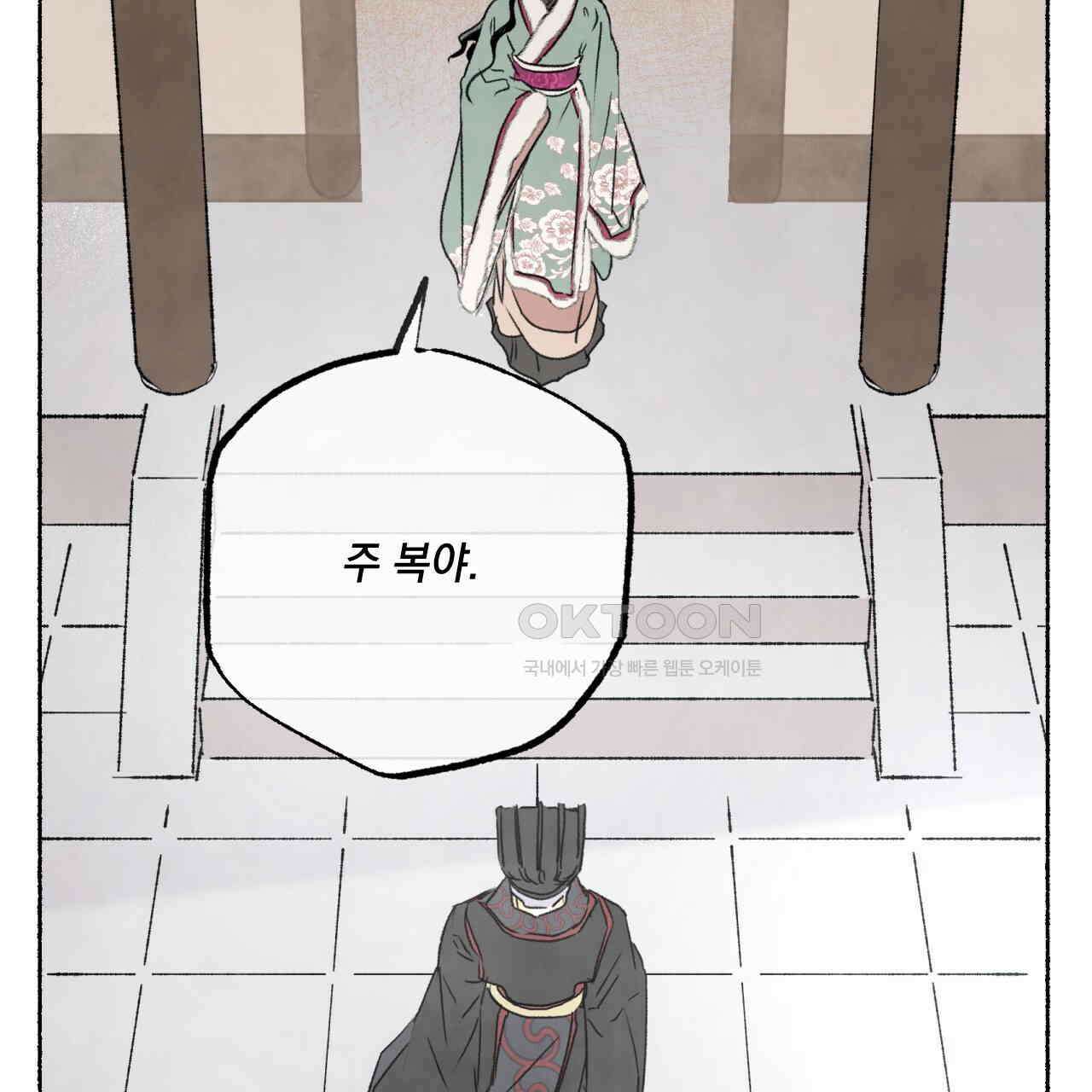 상화담 94화 5
