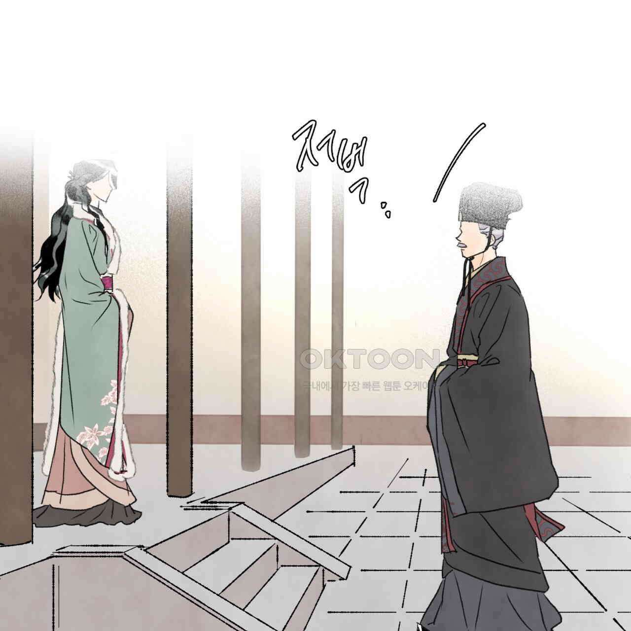 상화담 94화 8