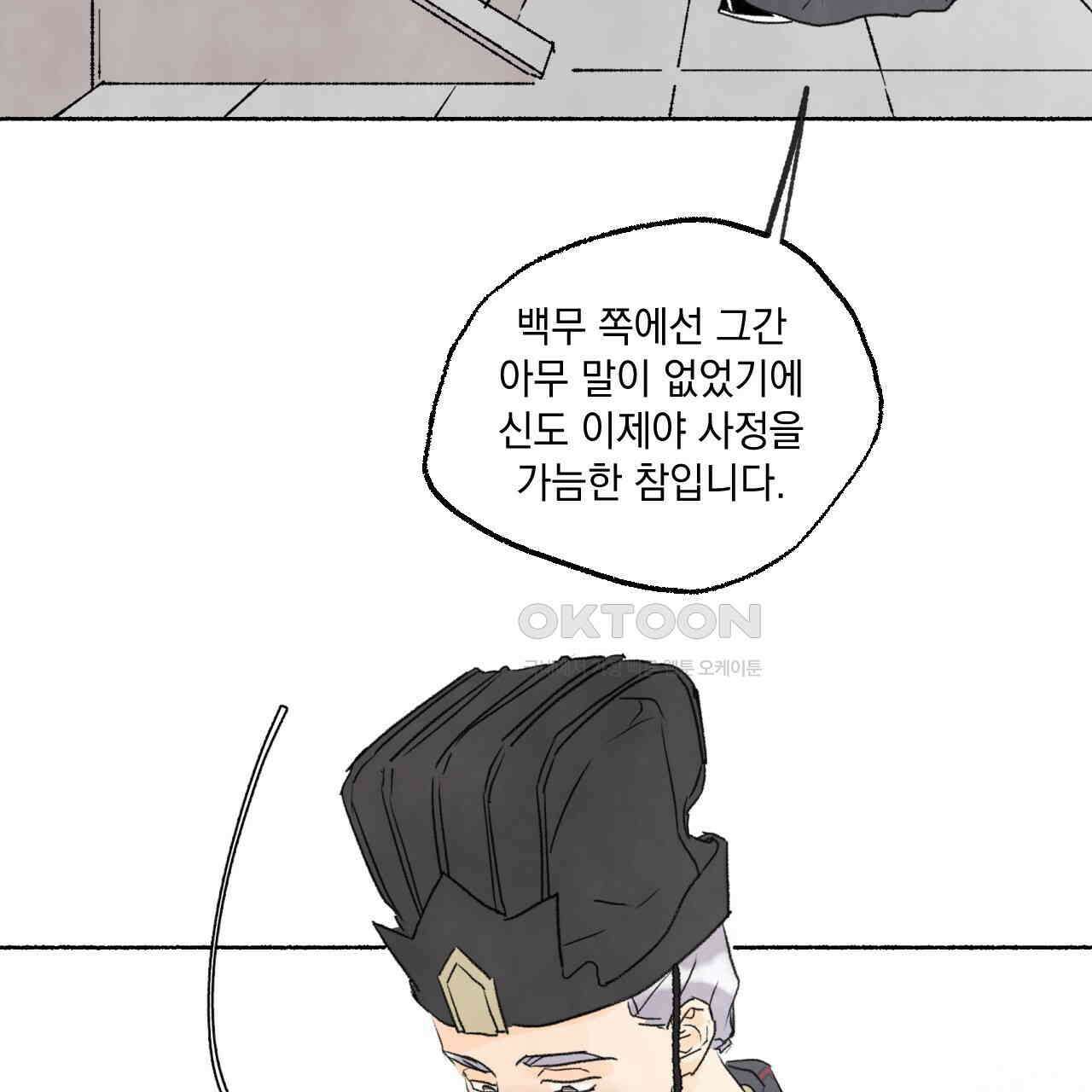 상화담 94화 9