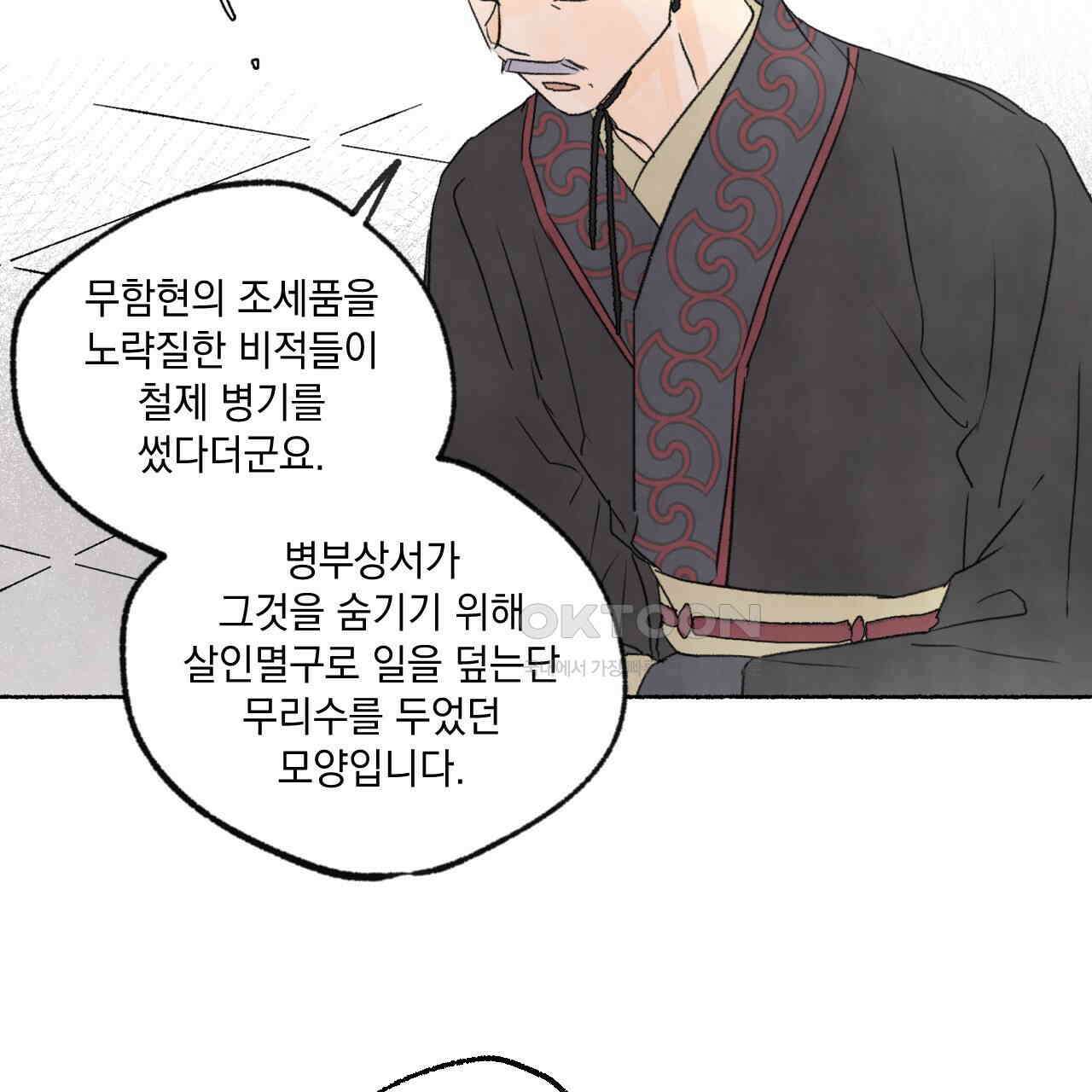 상화담 94화 10