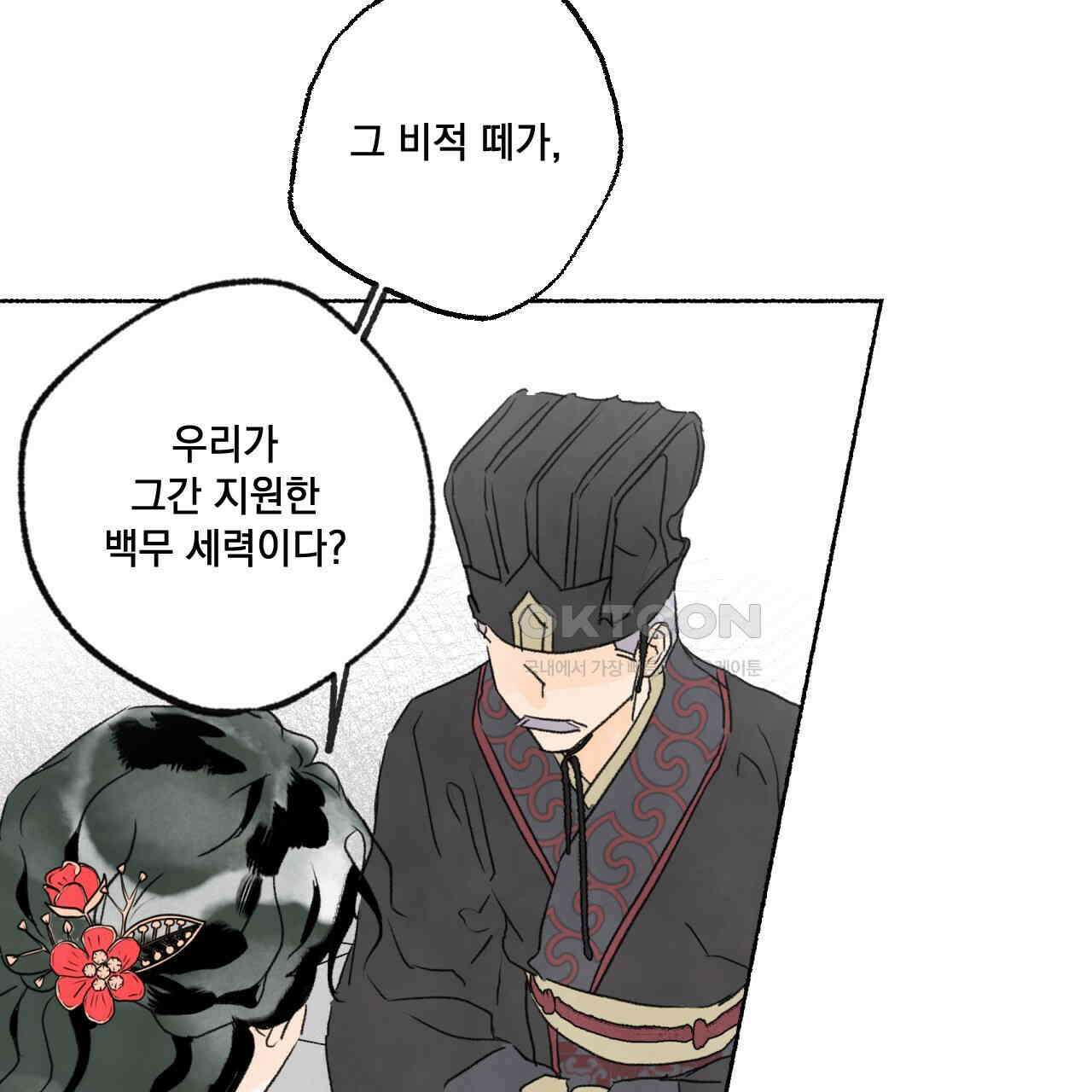 상화담 94화 11