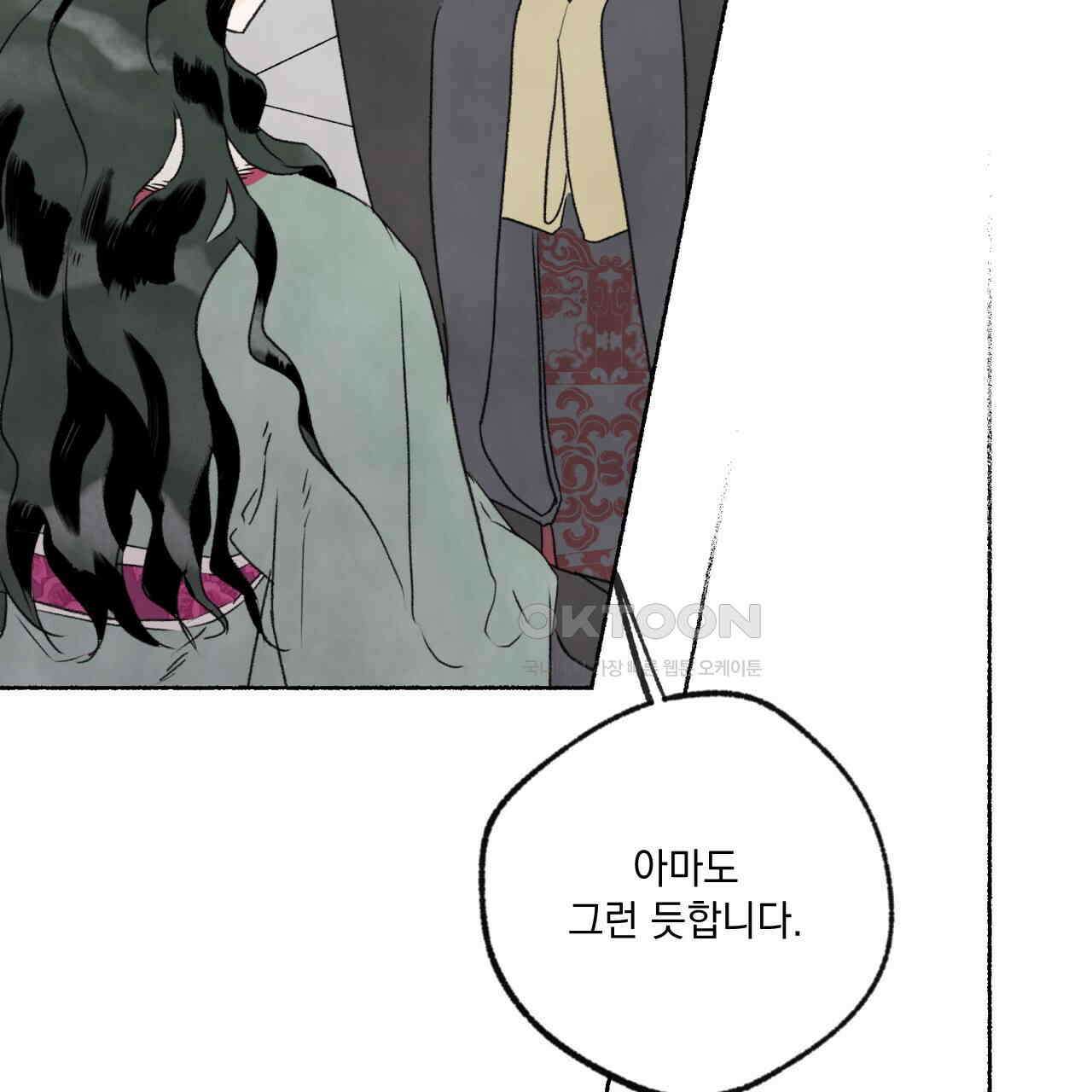 상화담 94화 12