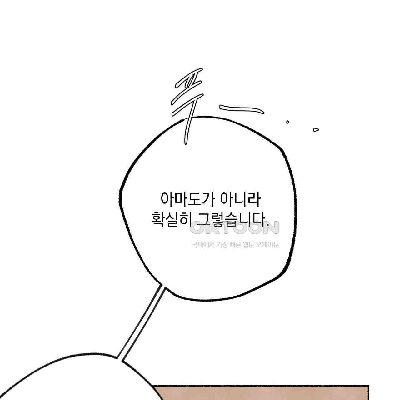 상화담 94화 14