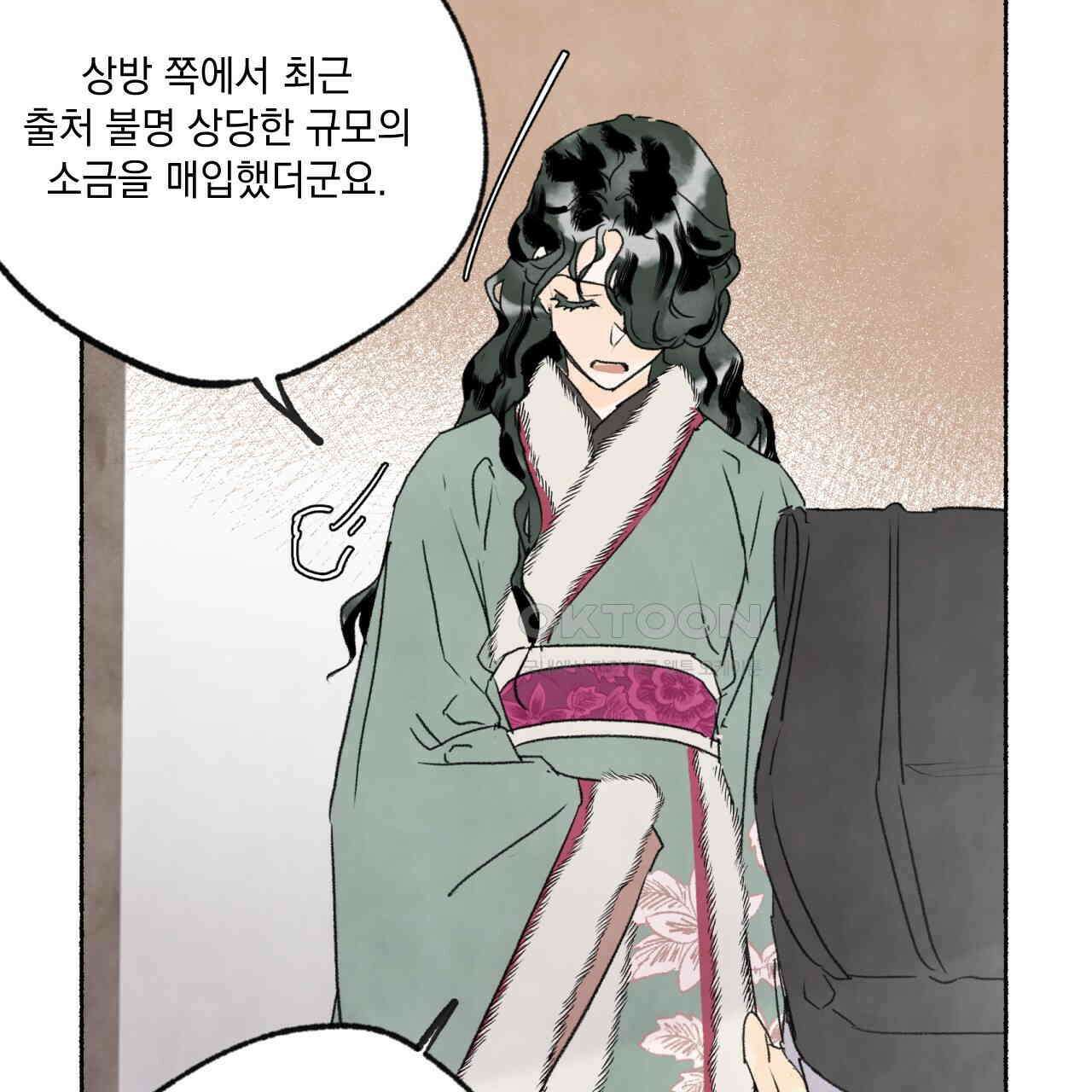상화담 94화 15