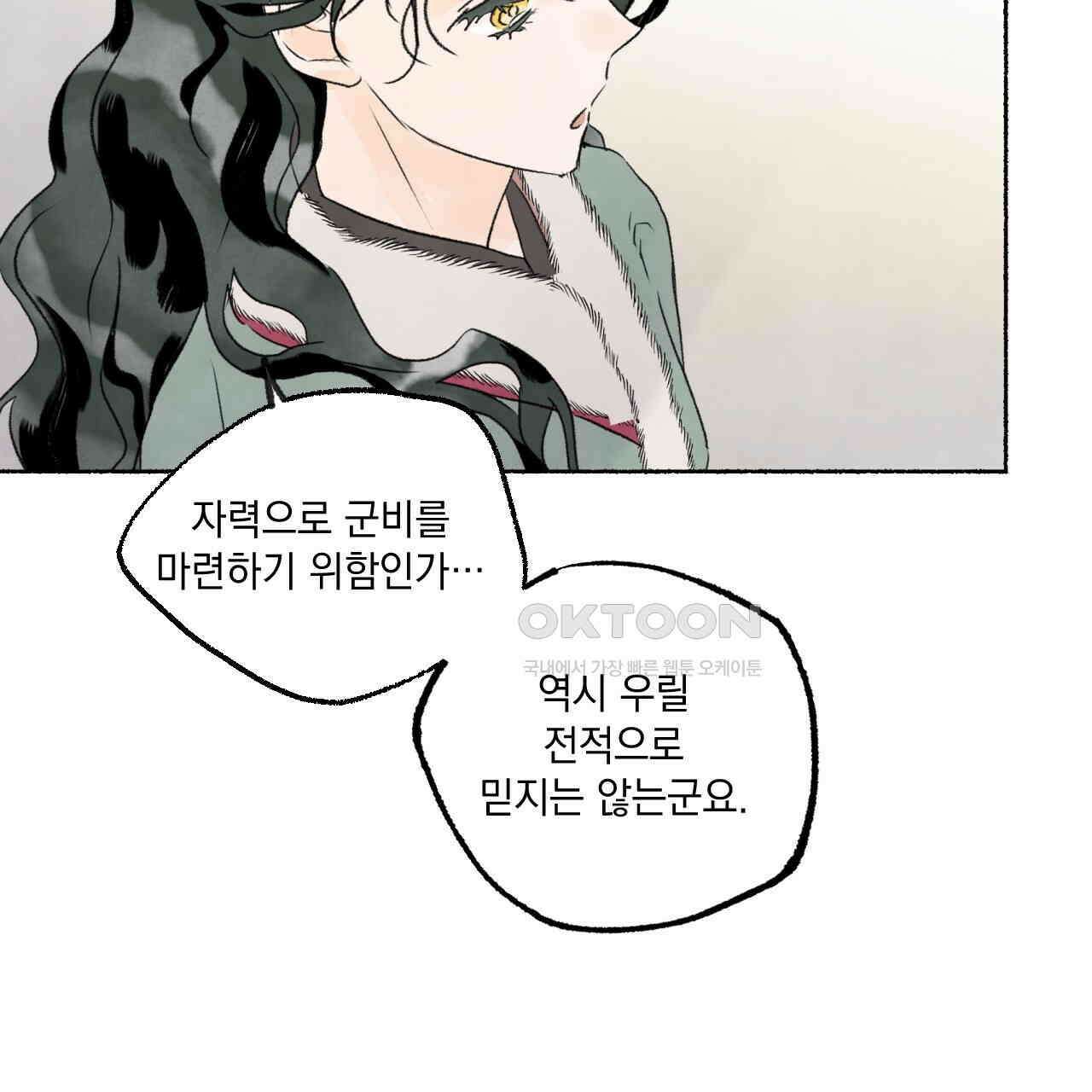 상화담 94화 17