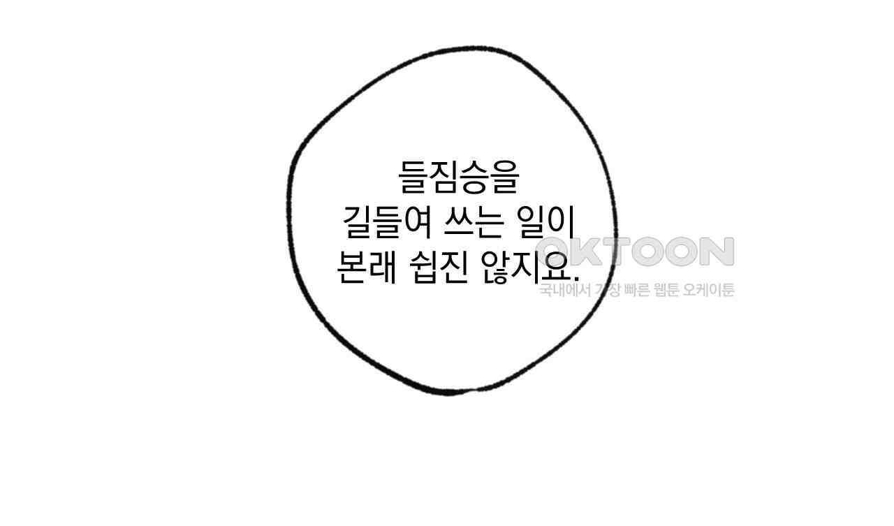 상화담 94화 18