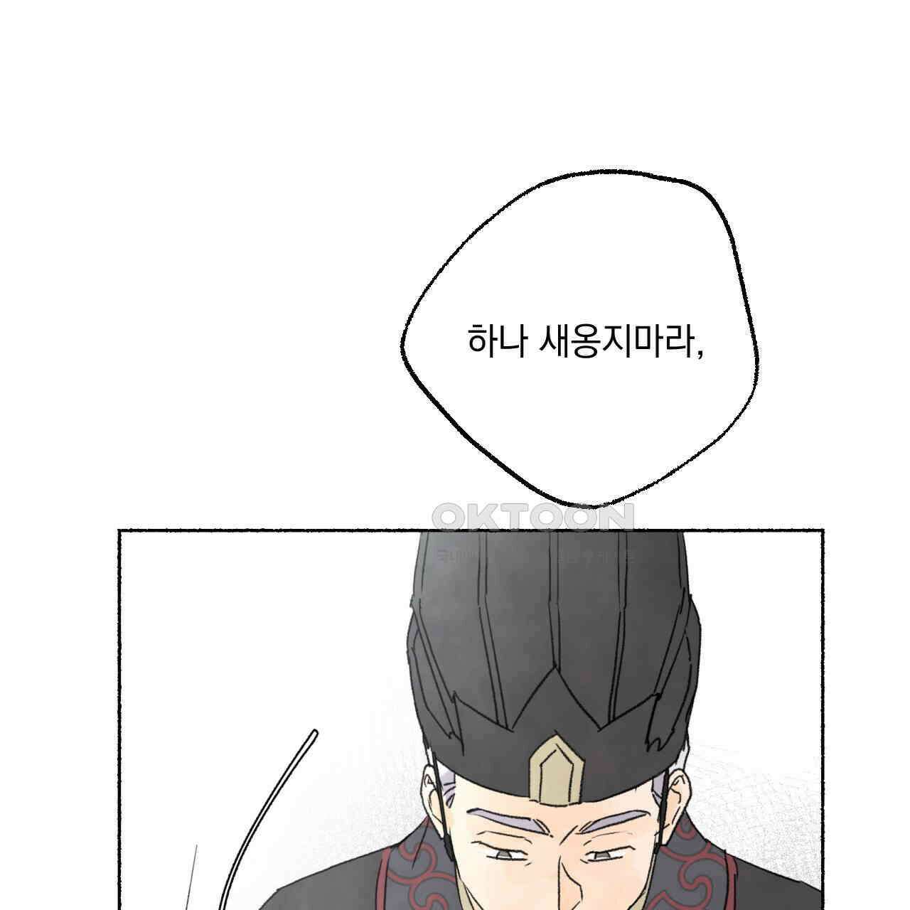상화담 94화 19