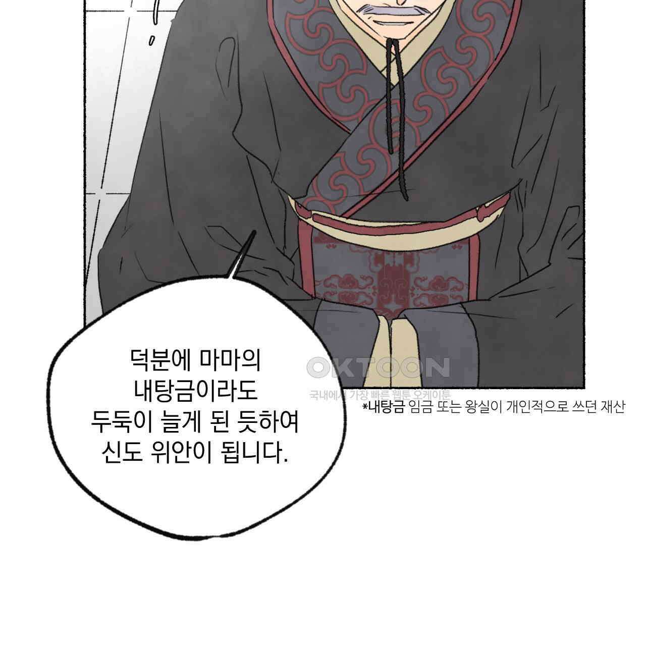 상화담 94화 20