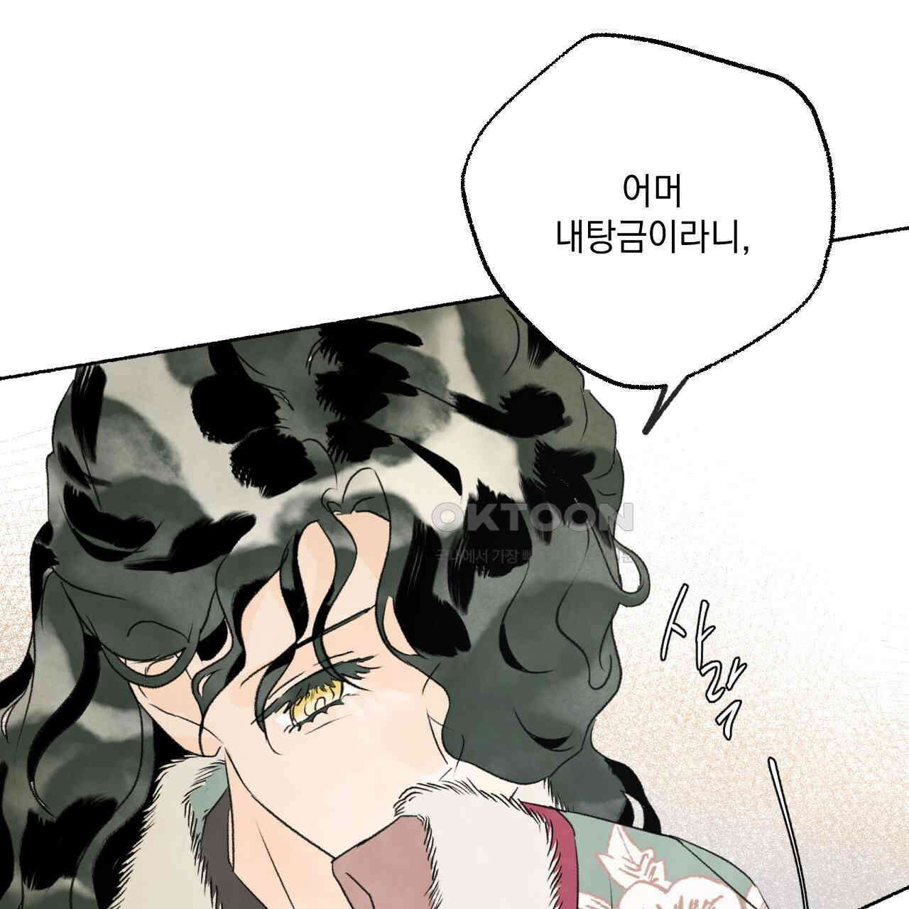 상화담 94화 21