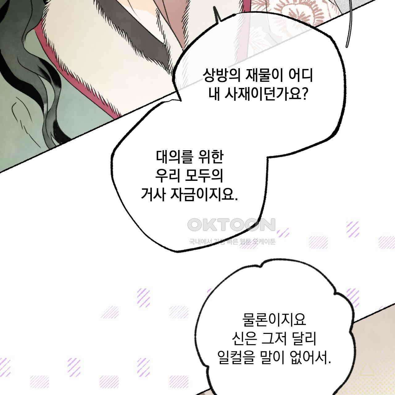 상화담 94화 22