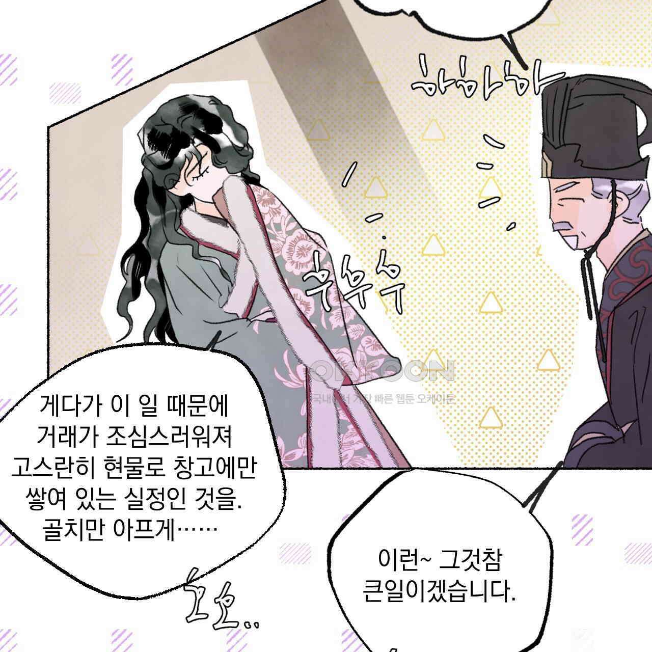 상화담 94화 23
