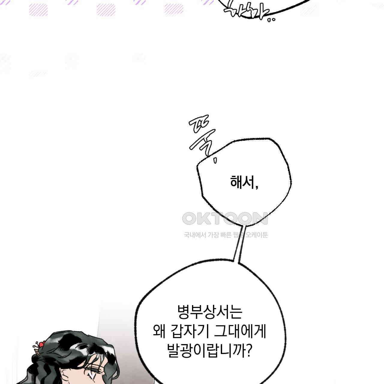 상화담 94화 24