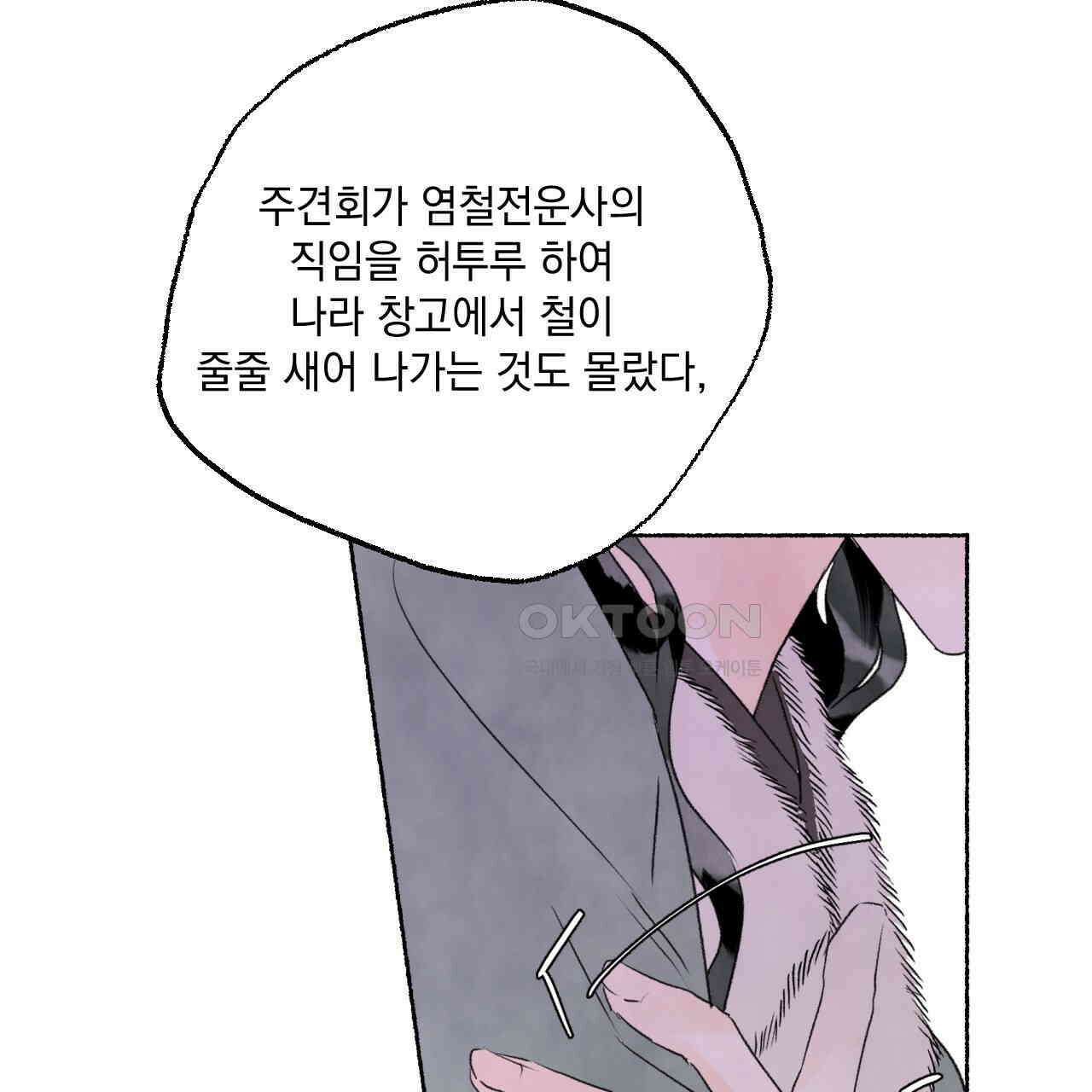 상화담 94화 26