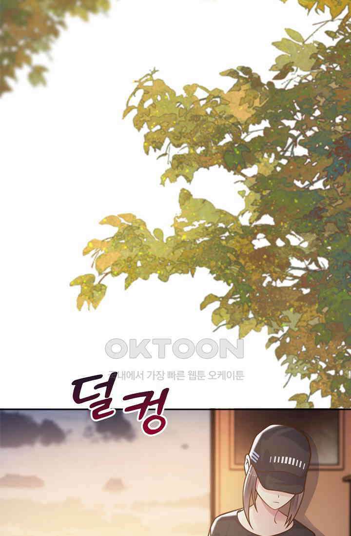 사랑은 이혼 후부터 43화 2