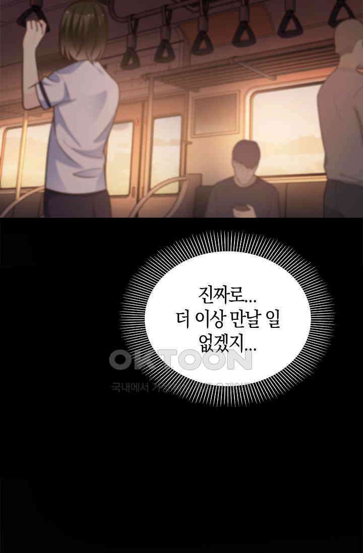 사랑은 이혼 후부터 43화 6