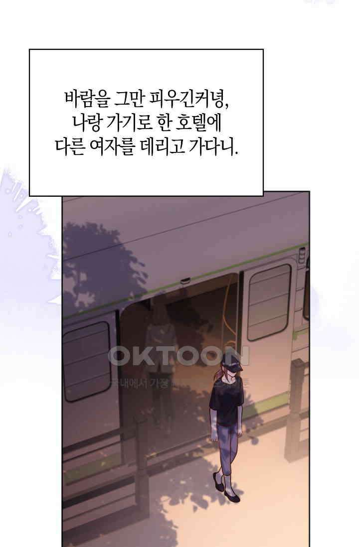 사랑은 이혼 후부터 43화 12