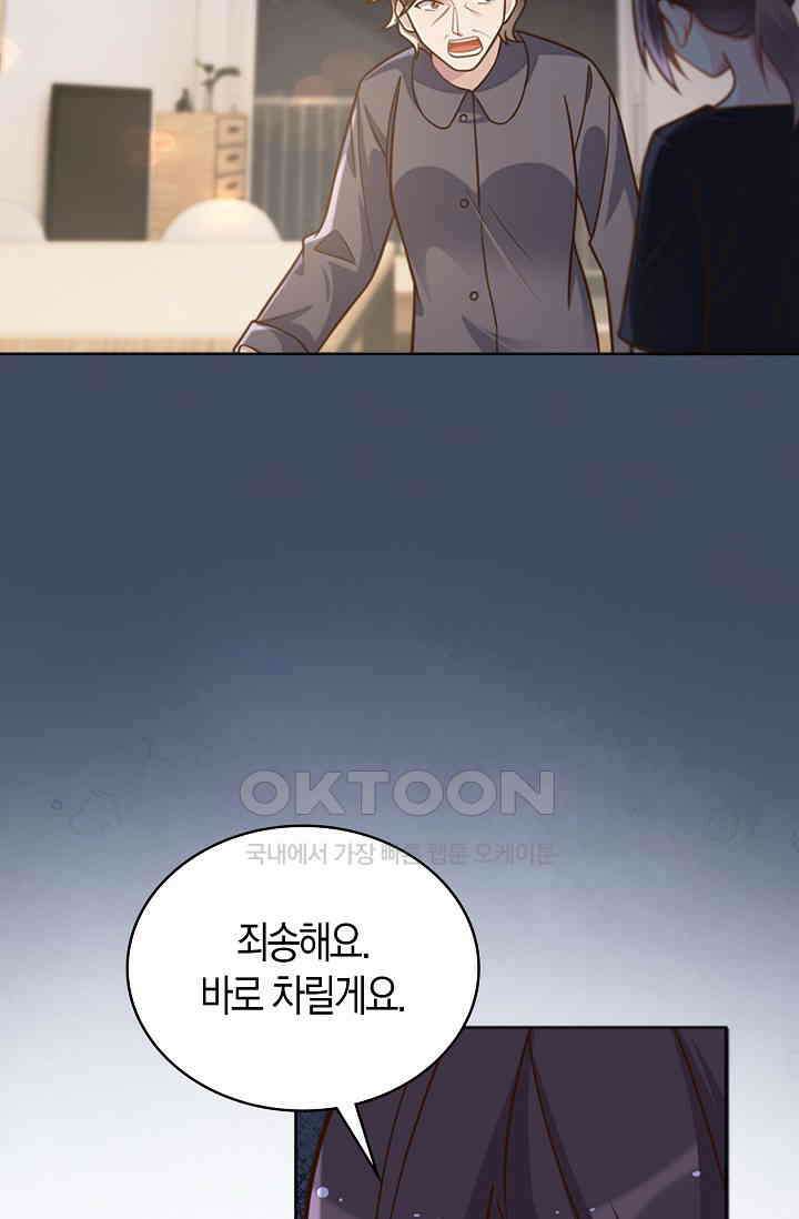 사랑은 이혼 후부터 43화 21