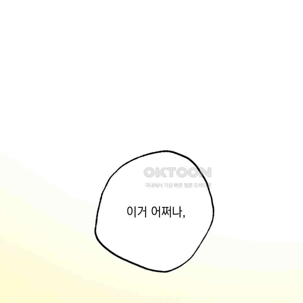 상화담 102화 1