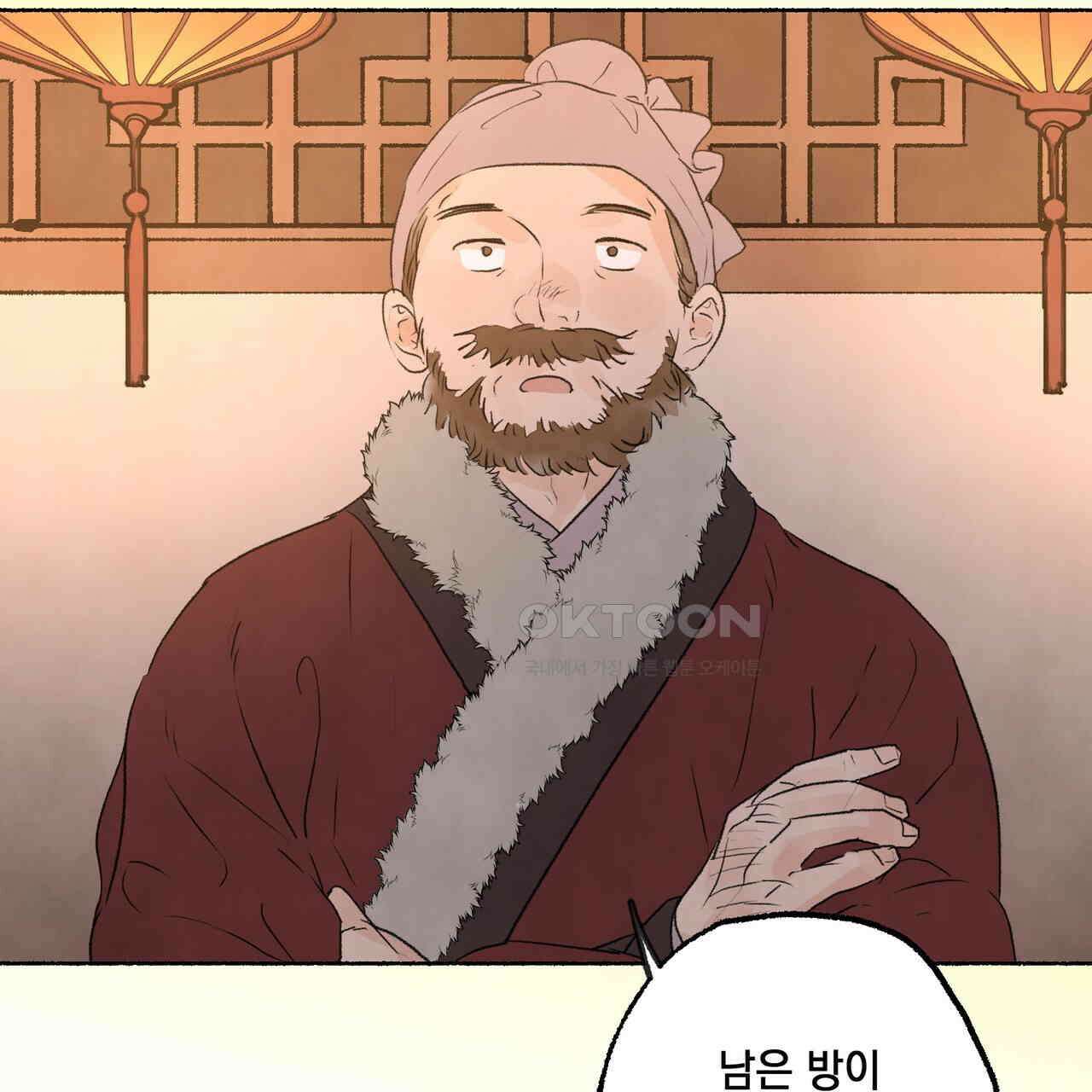상화담 102화 2