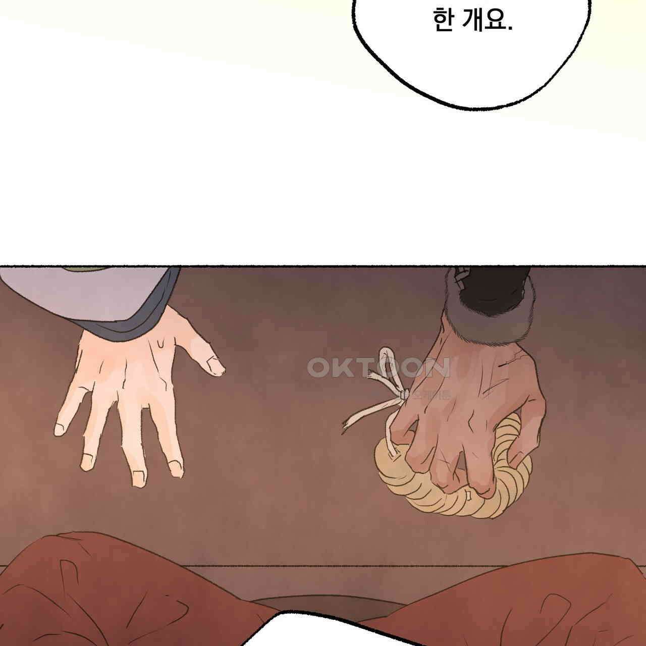 상화담 102화 3