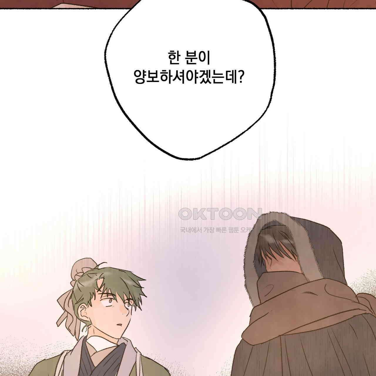상화담 102화 4