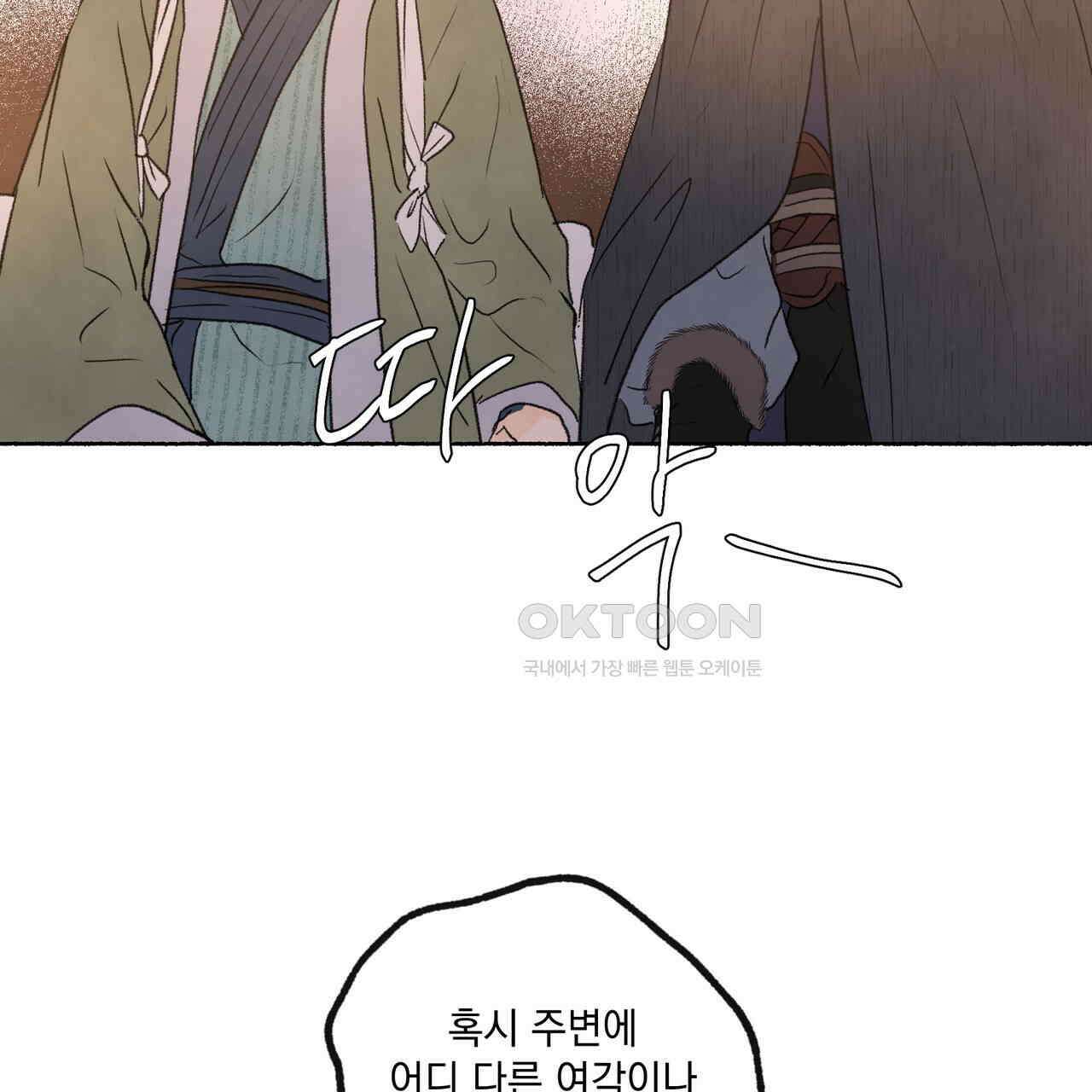 상화담 102화 5