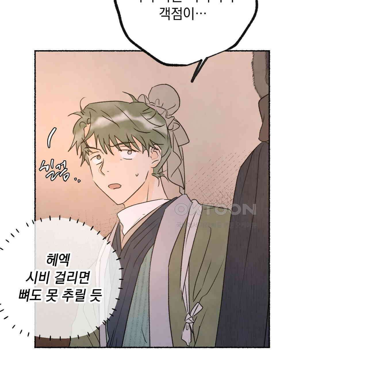 상화담 102화 6