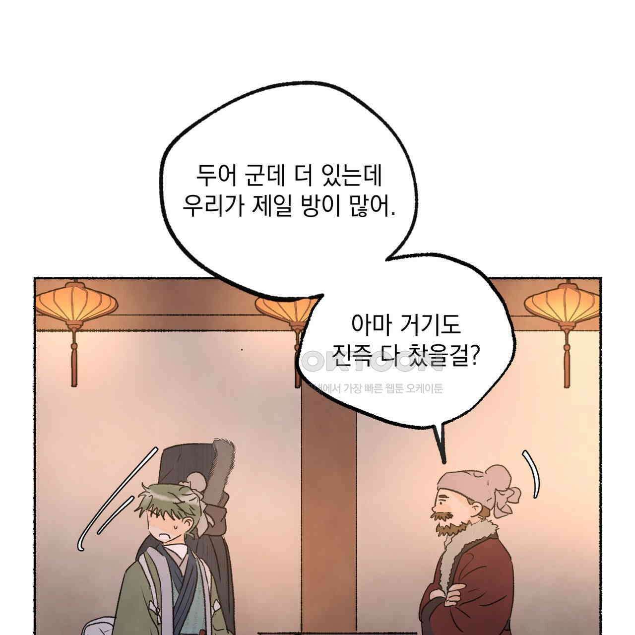 상화담 102화 7