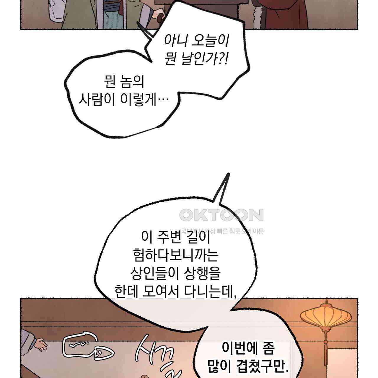 상화담 102화 8