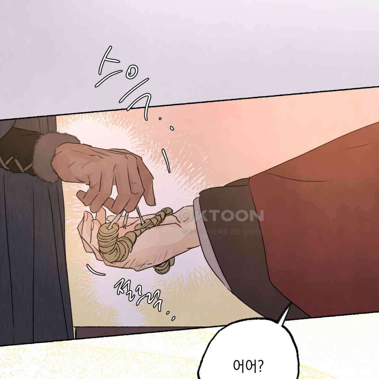 상화담 102화 10