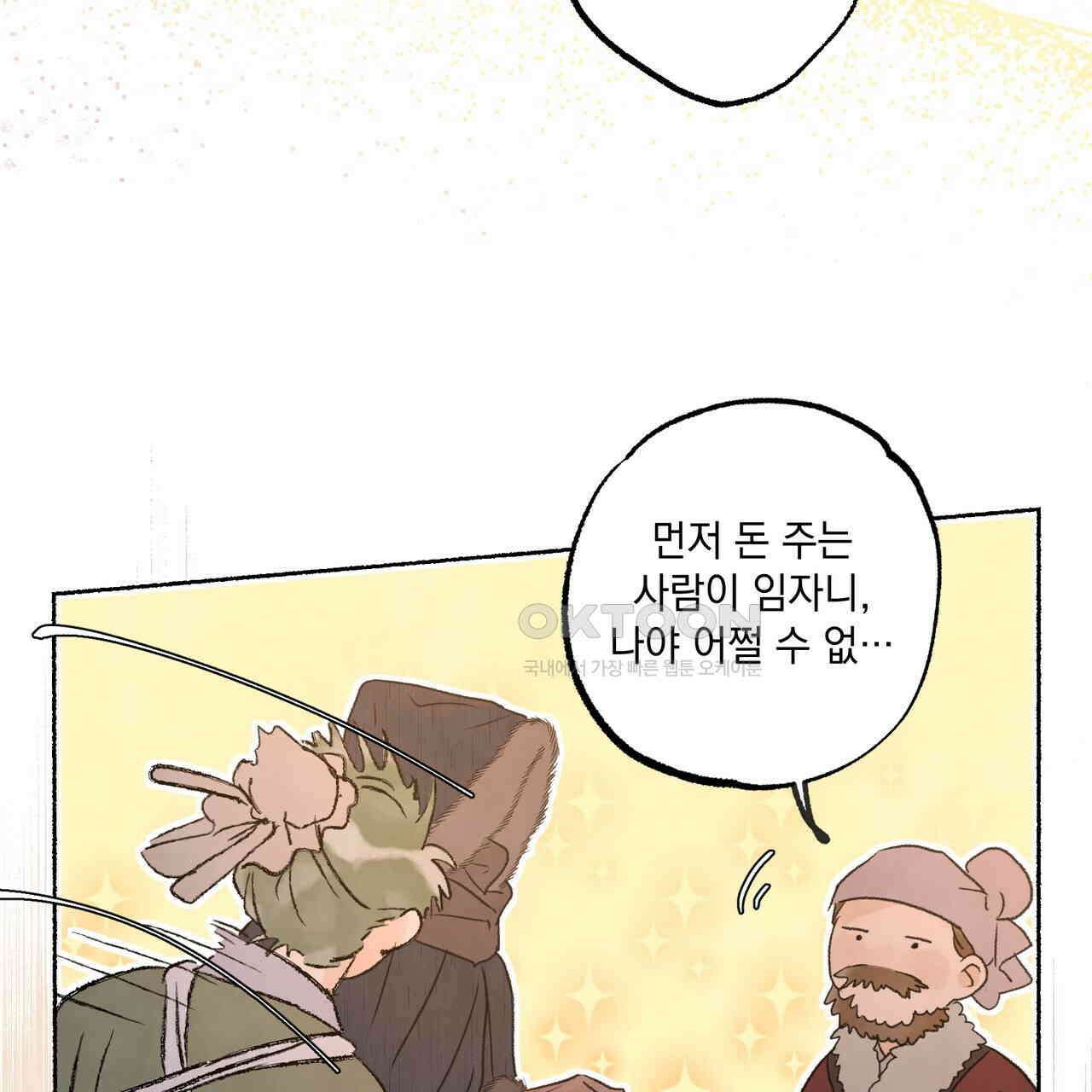 상화담 102화 11